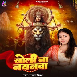 Kholi Na Nayanva (Devi Geet)-Hgo5ciQCDlc