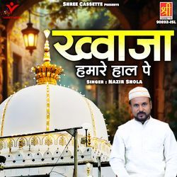 Khwaja Hamare Haal Pe
