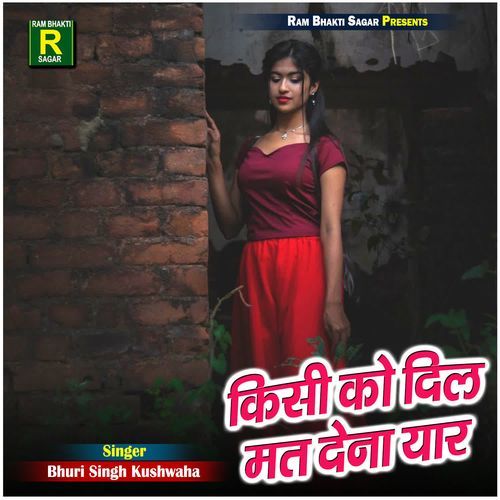 Kisi Ko Dil Mat Dena Yaar