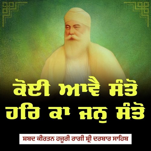 Koi Aave Santo Har Ka Jan Santo By Bhai Karaj Singh Ji Hajuri Ragi Sri Darbar Sahib Amritsar