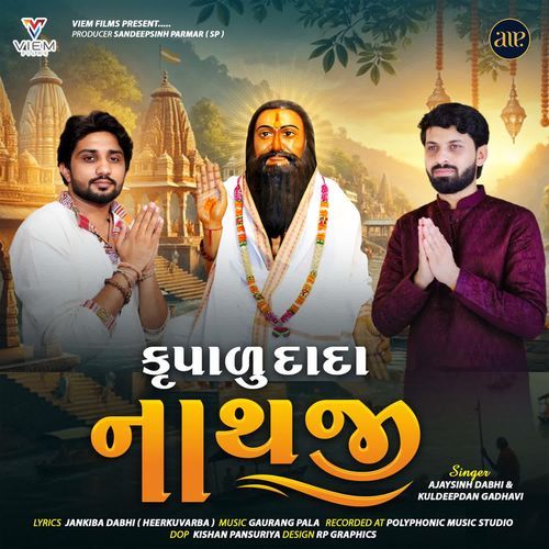 Krupalu Dada Nathji