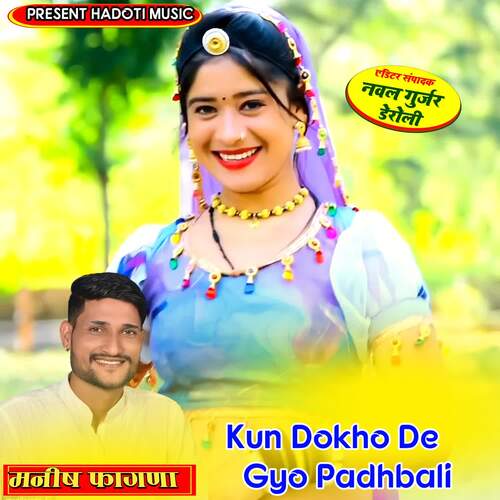 Kun Dokho De Gyo Padhbali