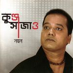 Age Ki Shundor Din Kataitam