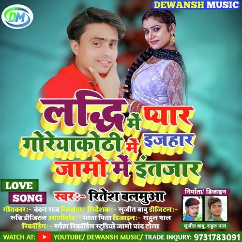 LADDHI ME PYARR (bhojpuri)