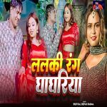 Lalaki Rang Ghaghariya