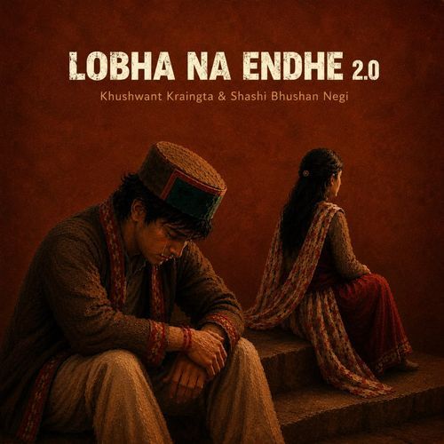 Lobha Na Endhe 2.0
