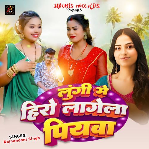 Lungi Me Hiro Lagela Piywa