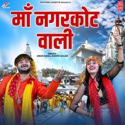Maa Nagarkot Wali