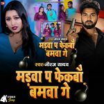 Madwa Pe Fekbau Bomwa Ge