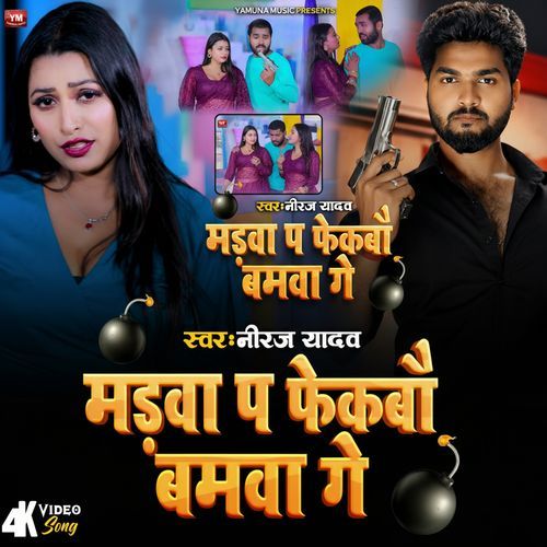 Madwa Pe Fekbau Bomwa Ge