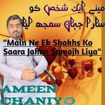 Main ne ek shakhs ko saara jahan samajh liya