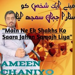 Main ne ek shakhs ko saara jahan samajh liya