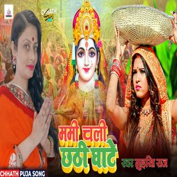 Mami chali chhathi ghate-BCYaRAdleVo