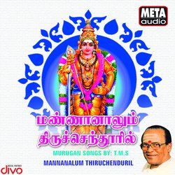 Unnaippaadum Thozhilandri-JSIGdkV,YHA