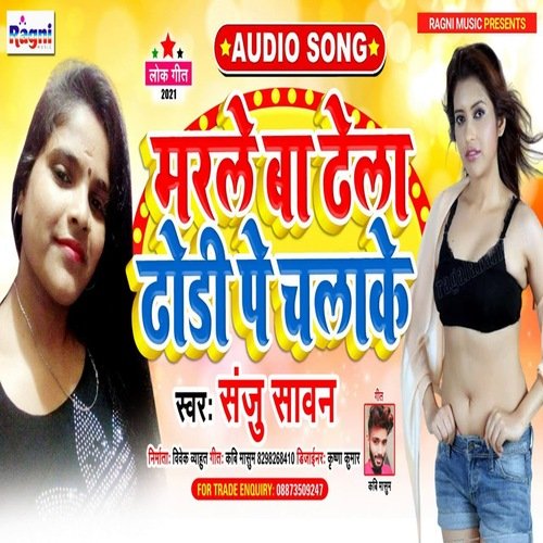 Marle Ba Dhela Dhodi Pe Chalake
