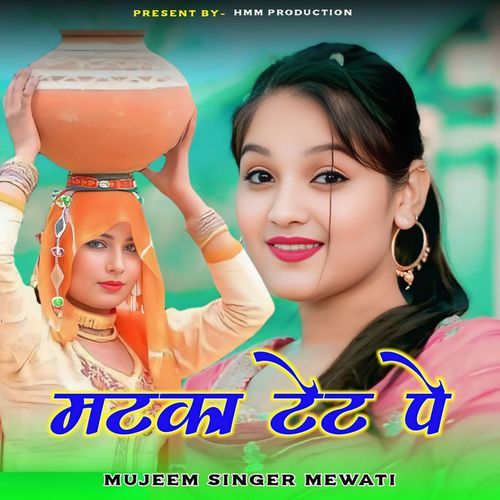 Matka Tet Pe