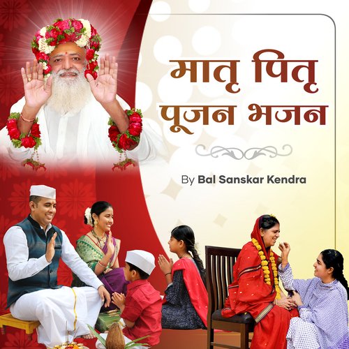 Matru Pitru Pujan Bhajan_poster_image