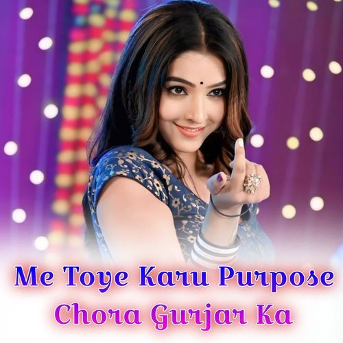 Me Toye Karu Purpose Chora Gurjar Ka