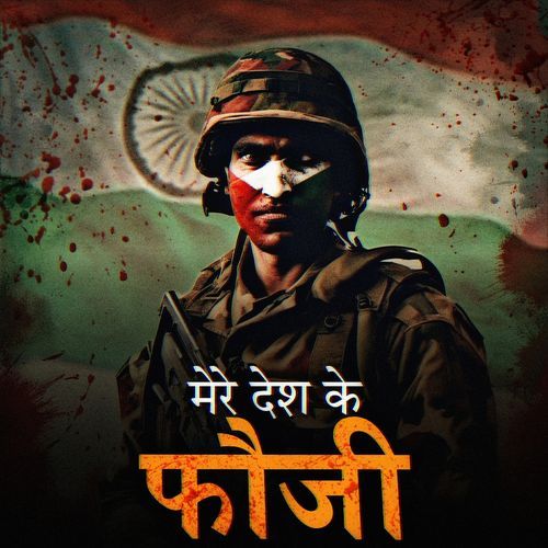 Mere Desh Ke Fouji