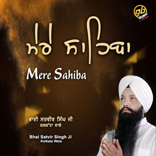 Mere Sahiba