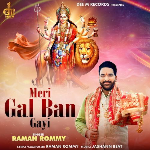 Meri Gal Ban Gayi