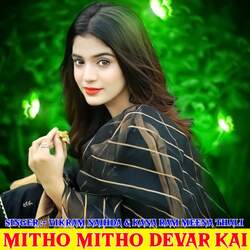 Mitho Mitho Devar Kai-HxIqBx98AgY