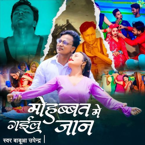 Mohabbat me Gael Jaan