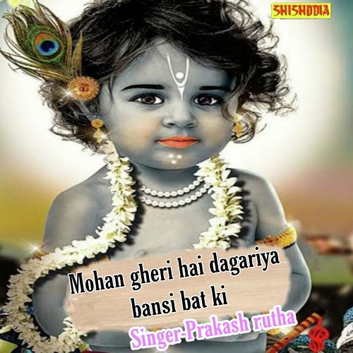 Mohan Gheri Hai Dagariya Bansi Bat Ki