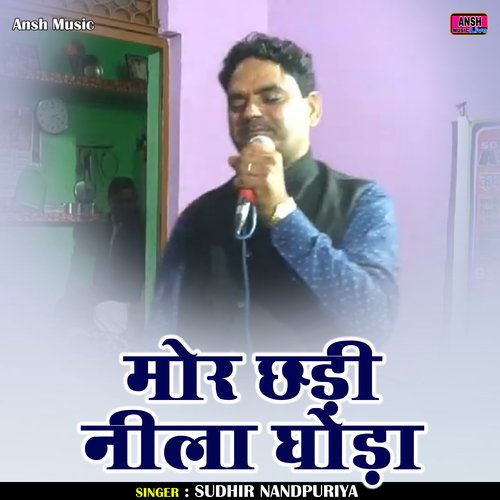 Mor Chhadi Nila Ghoda