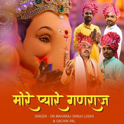 More Pyare Ganraj