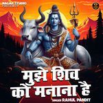 Mujhe shiv ko manana hai