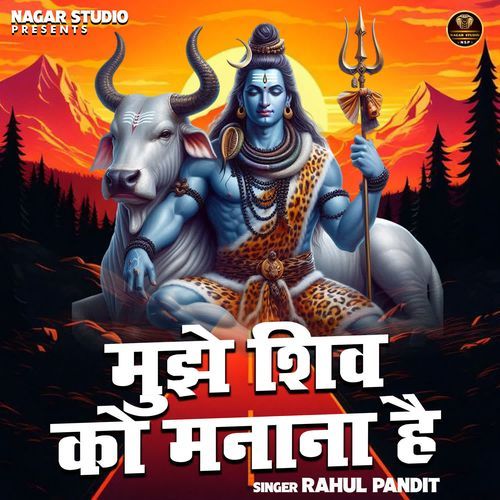 Mujhe shiv ko manana hai