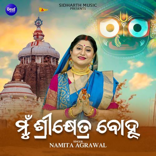 Mun Sri Khetra Bohu