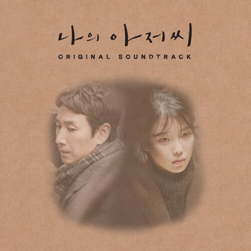 My Mister (Original Television Soundtrack)_poster_image