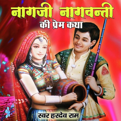 Naagji Nagwanti Ki Prem Katha, Pt. 1