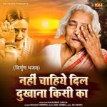 Nahi Chahiye Dil Dukhana Kisi Ka