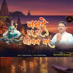 Devra Dale Choli Me