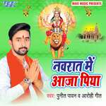 Navratar Me Aaja Ae Piya