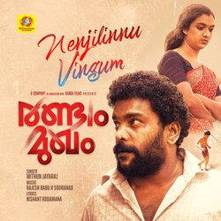 Nenjilinnu Vingum (From &quot;Randam Mukham&quot;)-ACRZRQd5WV8