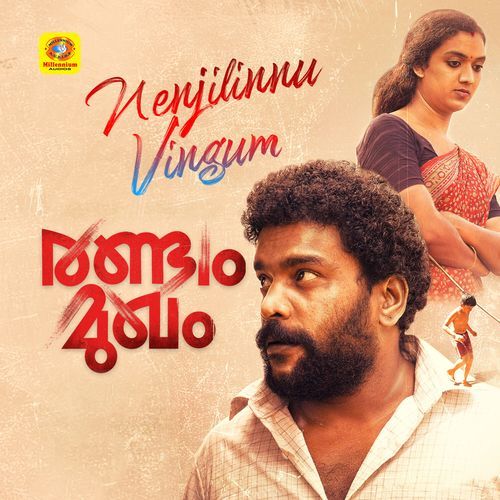 Nenjilinnu Vingum (From "Randam Mukham") (Original Motion Picture Soundtrack)