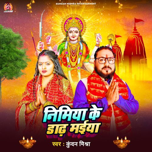 Nimiya Ke Dadh Maiya