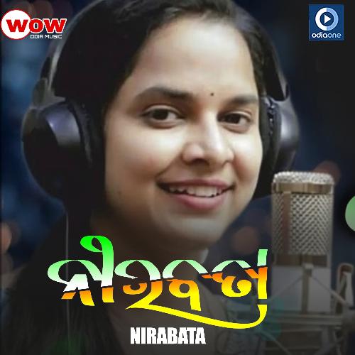 Nirabata_poster_image