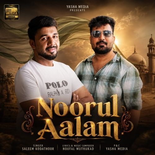 Noorul Aalam