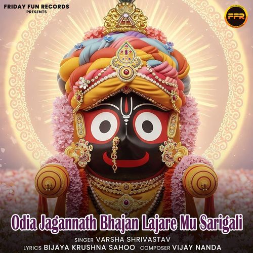 Odia Jagannath Bhajan Lajare Mu Sarigali