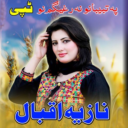 Pa Tabibano Na Raghegam No Tappy