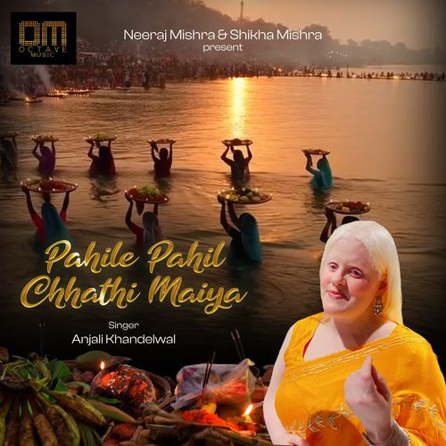 Pahile Pahil Chatthi Maiya