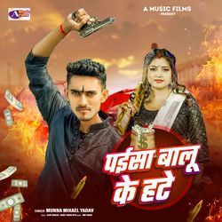 Paisa Balu Ke Hate