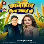 Pakdail Biya Makai Me