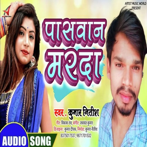 Paswan Marda (Bhojpuri Song)