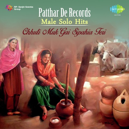 Patthar De Record Male Solo Hits - Chhuti Muk Gai